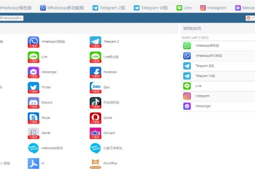 HelloWorld跨境助手全面兼容iOS 17.4，功能详解与用户指南